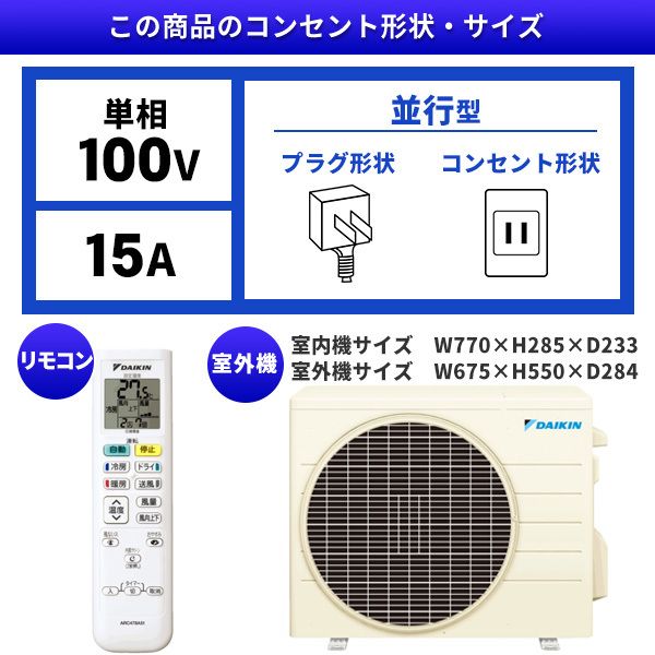 DAIKIN S25XTES-W ホワイト Eシリーズ [エアコン (おもに8畳用