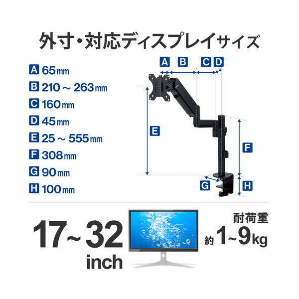 ELECOM DPA-SS07BK モニターアーム ショート シングル 1画面 支柱付 ガススプリング式 17～32インチ 耐荷重約1～9kg ブラック