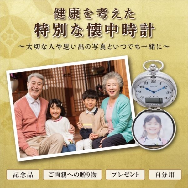 最終値下げ！！ 　懐中時計「WEST／平成20年・No.5524・SQ」 懐中時計型3Dセンサー歩数計 FB-743 | タニタオンラインショップ