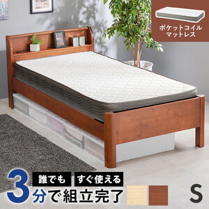 フレーム・マットレスセット