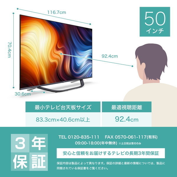 Hisense 50U7H [50V型 地上・BS・CSデジタル 4K内蔵 液晶テレビ] | 激安の新品・型落ち・アウトレット 家電 通販  XPRICE - エクスプライス (旧 PREMOA - プレモア)