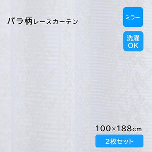 レースカーテン