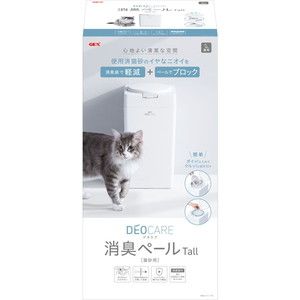 ペット用消臭剤