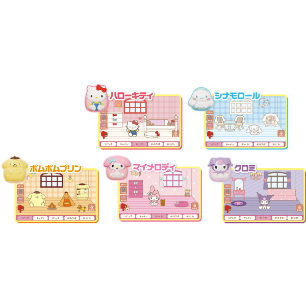 セガフェイブ カメラでkawaii マウスできせかえ!サンリオ