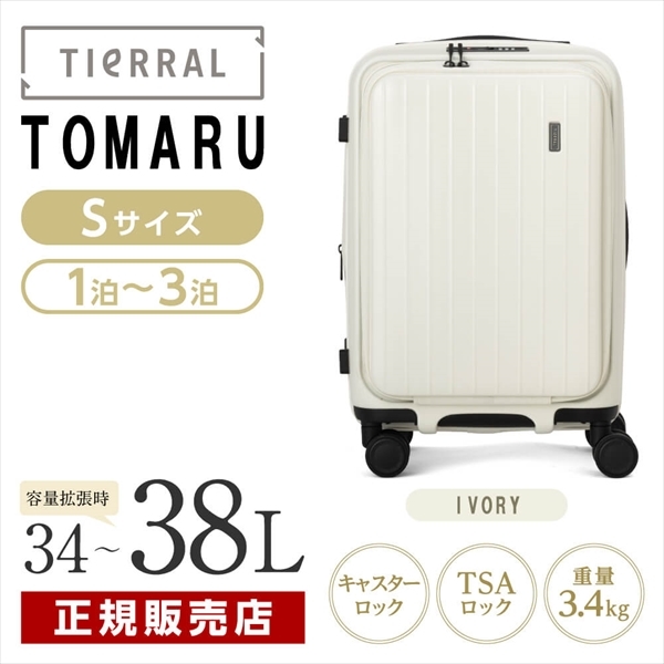 伊藤忠リーテイルリンク TTMR*03001 TIERRAL TOMARU S WHITE [スーツケース]