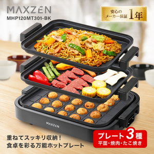 ホットプレート 通販 ｜ 激安の新品・型落ち・アウトレット 家電