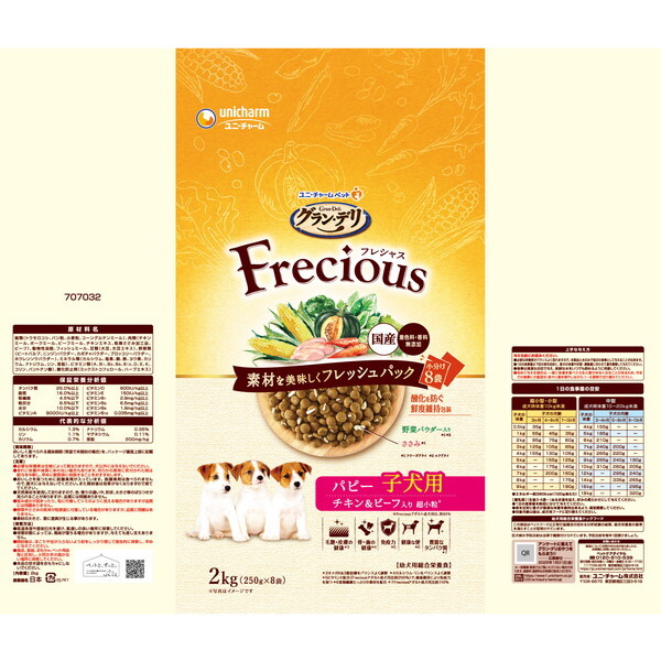 グランデリフレシャス 3kg×3袋 グラン・デリ Frecious フレシャス アダルト成犬用 チキン＆ビーフ入り