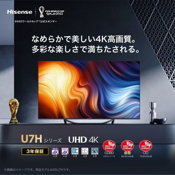 Hisense 43U7H U7Hシリーズ [43V型 地上・BS・110度CSデジタル 4K