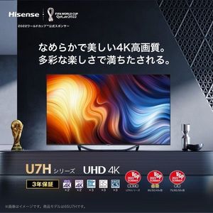 Hisense 4K 液晶テレビ  U7Hシリーズ 43V型　新品　毎日値下げ毎日値下げていきます