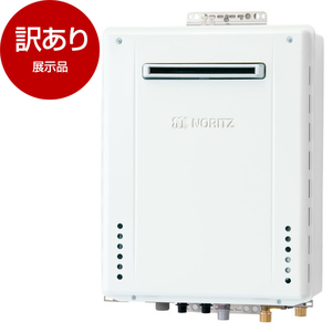 ガス給湯器 都市ガス用 通販 ｜ 激安の新品・型落ち・アウトレット