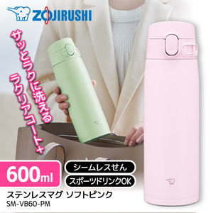 水筒・マグボトル