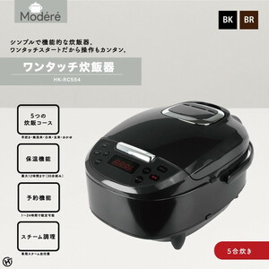 ROOMMATE RM-231H GOHANDAKI [マイコン炊飯器(5合炊き)] | 激安の新品