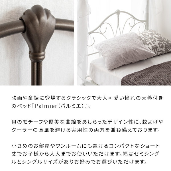 【未使用中古品】天蓋付きシングルベッド 天蓋 シングルベッド 天蓋付きベッド お姫様 ベッド マットレス別売り