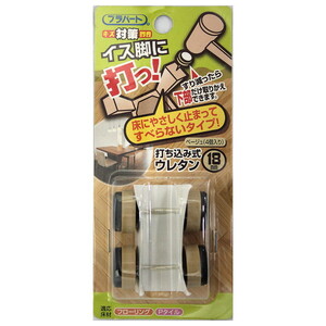 椅子・チェア関連用品