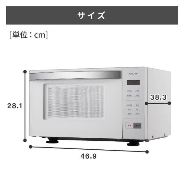 MAXZEN MJM18GZ01F-WH ホワイト [単機能電子レンジ (18L)] | 激安の