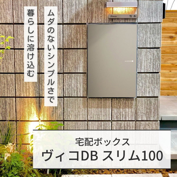 ユニソン 324051250 ヴィコ DB スリム100 ポスト無 左開 前出 マット