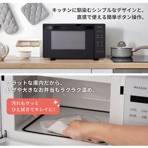☆新品☆未開封品☆マクスゼン　電子レンジ 18L【MJM18GZ01F】ホワイト MJM18GZ01F｜maxzen（マクスゼン）