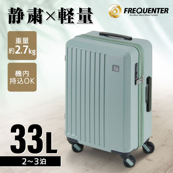エンドー鞄 1-254MTD フリクエンターリエーヴェ 4輪キャリーS エンドー鞄 1-254DGY フリクエンターリエーヴェ 4輪キャリーS