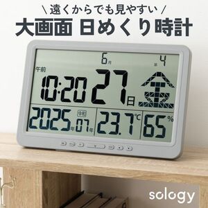 目覚まし時計・置き時計