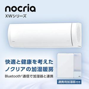 ☆ 富士通 FUJITSU AS-XW711L2W nocria 冷暖房ルームエアコン ノクリア◆加湿暖房で温度も湿度もいつでも快適・30畳まで 富士通ゼネラル AS-XW711L2-W ホワイト ノクリア XWシリーズ [エアコン