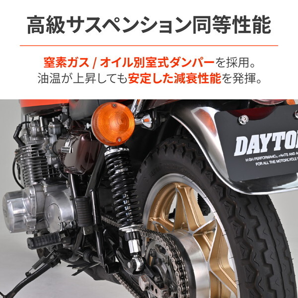 日本製得価カワサキz1　z2リアショック　350ミリ リア