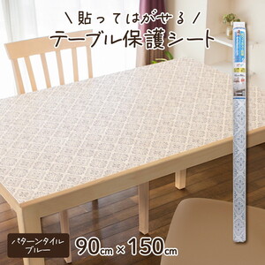 テーブルクロス