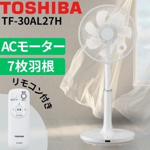 扇風機・サーキュレーター 通販 ｜ 激安の新品・型落ち・アウトレット