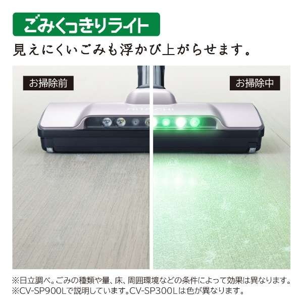 日立 CV-SP300L ライトゴールド パワかるサイクロン [サイクロン式 