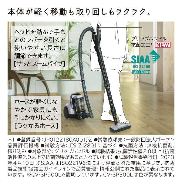 日立 CV-SP300L ライトゴールド パワかるサイクロン [サイクロン式 