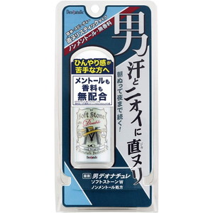 デオドラント・制汗剤(メンズ)