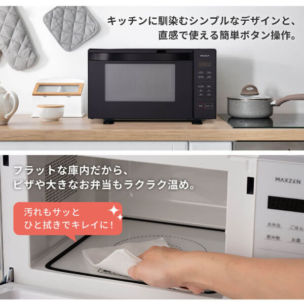 新品未開封品 MAXZEN 電子レン18L MJM18GZ01F ブラック MAXZEN MJM18GZ01F-BK ブラック [単機能電子レンジ (18L)] | 激安の