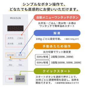 MAXZEN MJM18GZ01F-BK ブラック [単機能電子レンジ (18L)] | 激安の