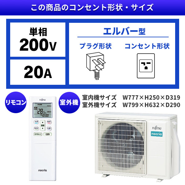 富士通ゼネラル AS-D634R2-W ノクリア Dシリーズ [エアコン (主に20畳用・単相200V)] 【まとめ買い対象B】 |  激安の新品・型落ち・アウトレット 家電 通販 XPRICE - エクスプライス (旧 PREMOA - プレモア)