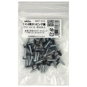 ねじ・ボルト・ナット