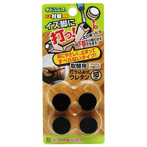 椅子・チェア関連用品