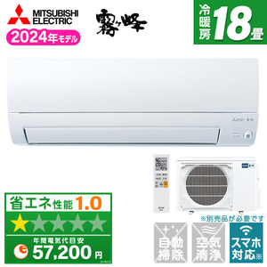 MITSUBISHI ルームエアコン おもに18畳用 通販 ｜ 激安の新品・型落ち・アウトレット 家電 通販 XPRICE - エクスプライス (旧  PREMOA - プレモア)