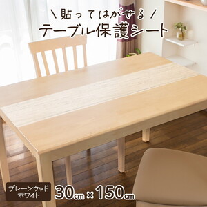 テーブルクロス