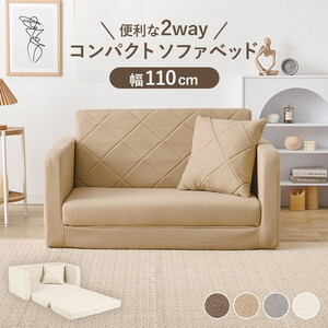 ソファベッド 通販 ｜ 激安の新品・型落ち・アウトレット 家電
