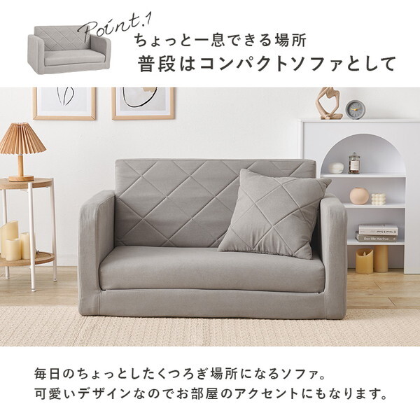 萩原 LSF-4888-2P-BE ソファベッド(ベージュ) | 激安の新品・型落ち