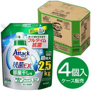 【お得なまとめ買い】10袋　2.1倍　1.6Kgアタック抗菌EX詰め替え超特大
