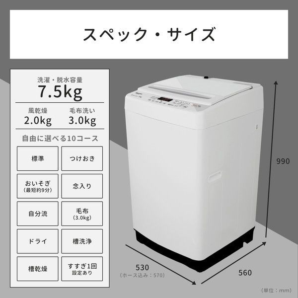 2022年製】美しいガラストップ 低騒音で省エネ 7.5㎏洗濯機☆Y-108