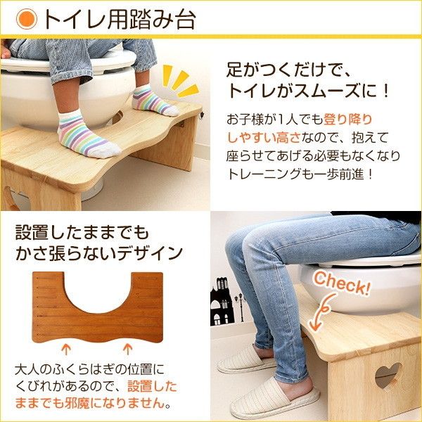 トイレ子ども踏み台（36.5cm、木製）トイレトレーニング 補助台