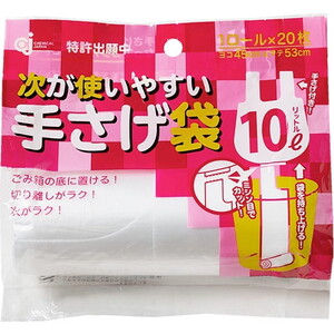 ゴミ袋・ポリ袋