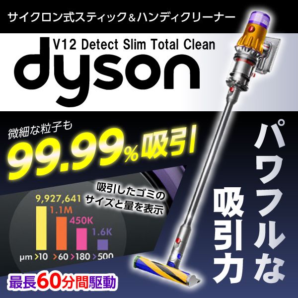 残り1台【新品】ダイソン 掃除機 コードレスクリーナーV12 SV20 ABL