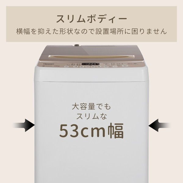 Hisense HW-DG75C シャンパンゴールド [全自動洗濯機(7.5kg)] | 激安の