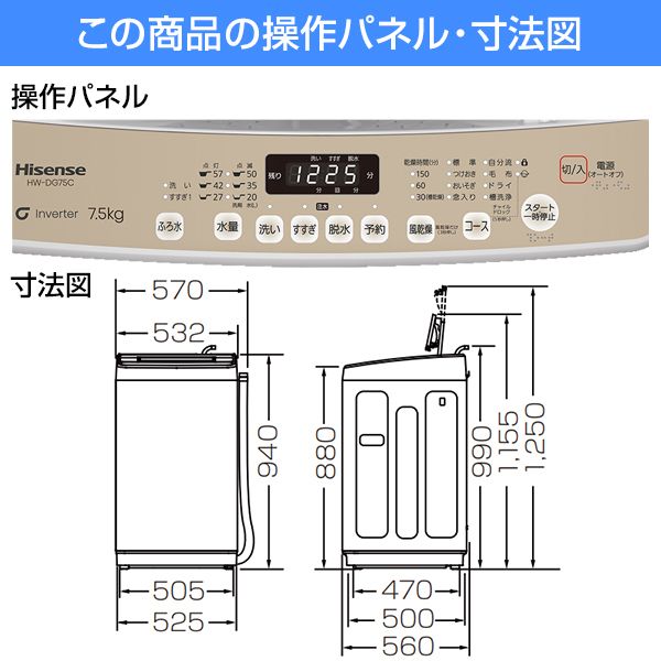 Hisense HW-DG75C シャンパンゴールド [全自動洗濯機(7.5kg