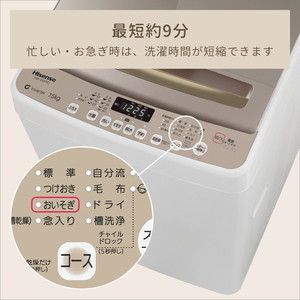 Hisense HW-DG75C シャンパンゴールド [全自動洗濯機(7.5kg