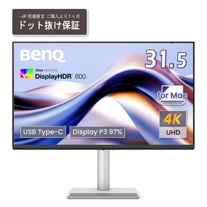 BENQ MA320U-JP MAシリーズ [31.5型ワイド 4K 液晶ディスプレイ]