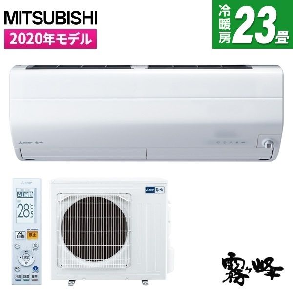 MITSUBISHI MSZ-ZW7120S-W ピュアホワイト 霧ヶ峰 Zシリーズ [エアコン (主に23畳 単相200V対応)]