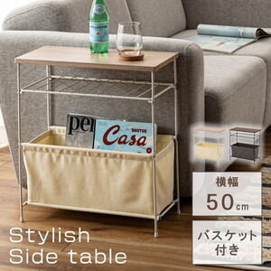 サイドテーブル